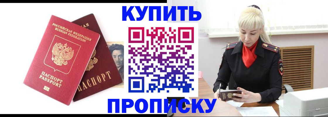 временная регистрация законно в Янауле