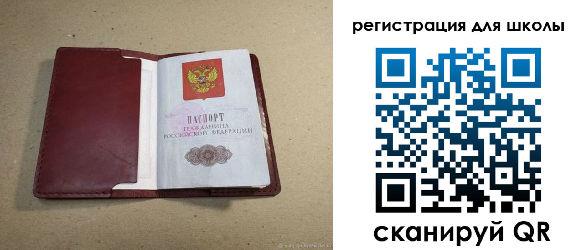временная регистрация поиск в Янауле