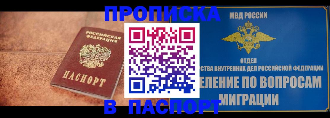 прописка для военкомата в Янауле