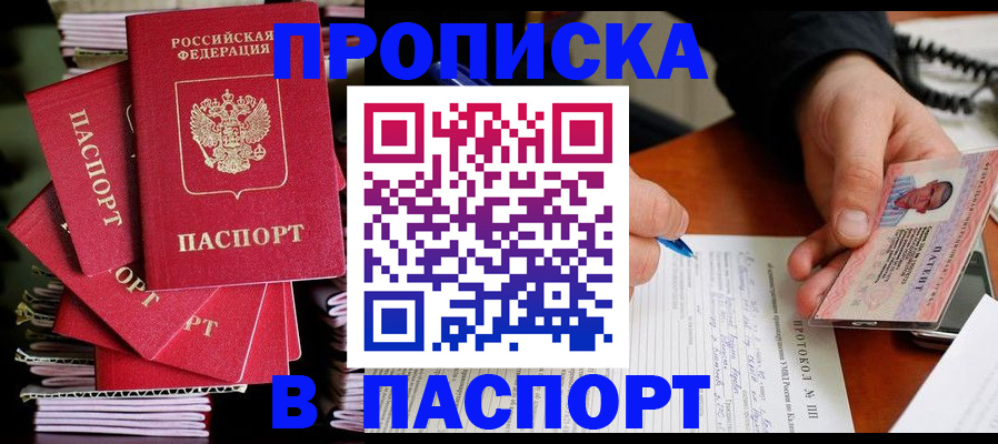 временная регистрация гарантия в Янауле