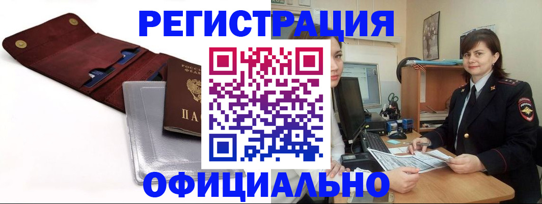 прописка поиск в Янауле