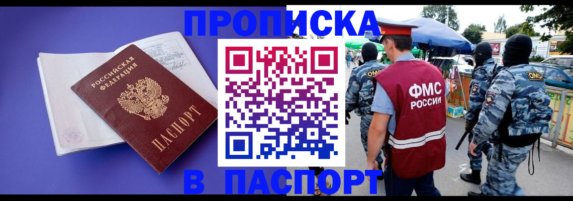 найти адрес прописки в Янауле