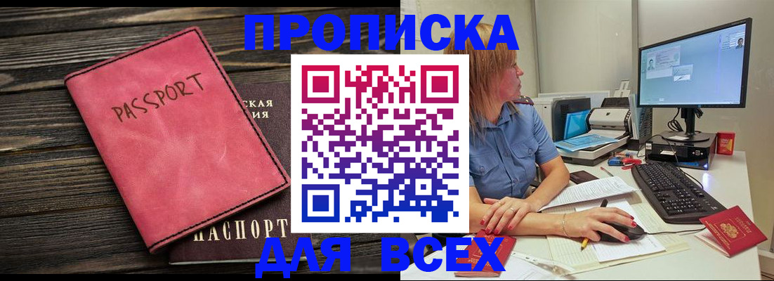 регистрация в Янауле