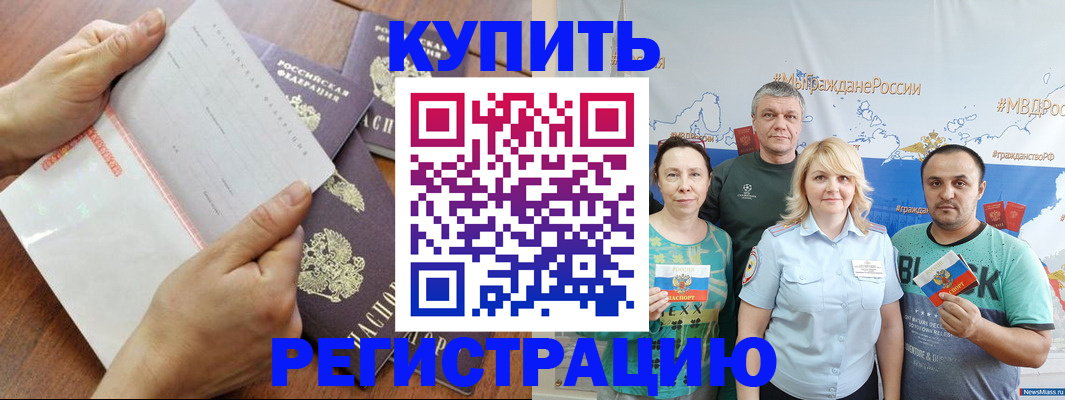миграционный учет в Янауле